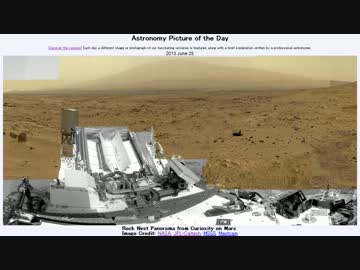 2013年 6月25日｢火星のキュリオシティによるロックネストのパノラマ｣-APOD
