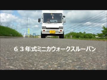 レストアした車でたこ焼き屋を始めてみたい（床張替編）