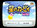 【カービィ】コピーできない鬼畜ゲー、星のカービィWii。part1【Ｗｉｉ】