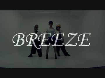 【超昭和バスターズ】BREEZE【踊ってみた】