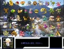 （BW2対戦）色違いはただのコレクションじゃない　Part6（ゆっくり実況）