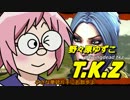 【実況プレイ】ズッコケ4人組のBorderlands2【第14話】