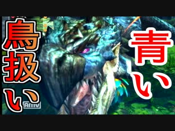 【あお火竜？そう火竜！】5人実況で初心者とモンハン4倍界王拳37【MH3G】