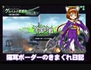 【ゲルベルクA】猫耳ボーダーの気まぐれ日記：その373【A3】