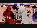 戦国大戦 撤退するのは全て信玄のせい147(43国