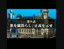 【PXZ】第9話『悪を蹴散らし、正義を示せ』【時々字幕縛りプレイ】