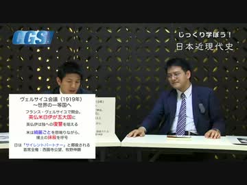 第9週5話ロシア革命〜西にレーニン、東に原敬【CGS倉山満】