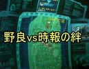 素ダムNY/EZ8NYR44Sクラス[戦場の絆]　PN:ＩＳＡ