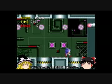【ゆっくり実況】初代ソニック・ザ・ヘッジホッグpart6(最終回)【ラスト】