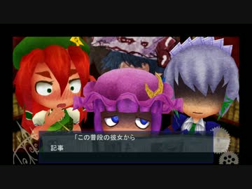 【第５回東方ニコ童祭】紅魔と珍客　第1話「カラス」【３D東方】