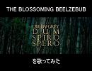 【歌ってみた】THE BLOSSOMING BEELZEBUB / DIR EN GREY