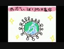 【実況】しろくマのぼっち脱出計画_最終回【ぼくらの大革命！】