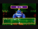 【実況】ちょっくら王様になってくる２【ドカポン！怒りの鉄剣】part26