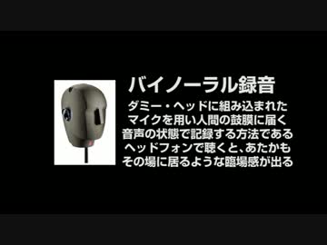 【イヤフォン必須】 バイノーラルマイクを作ってみた【立体音響】