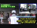 (7)日韓基本条約締結日 条約破りの韓国とは断交せよ！H25/6.22