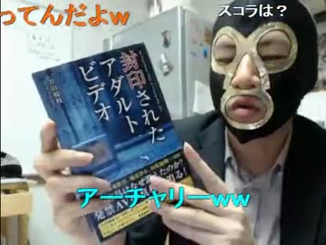 20130628 暗黒放送Ｑ　発禁されたビデオなどを語る放送 2/2
