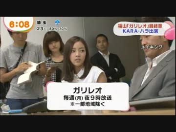 フジテレビ「ガリレオ」においても、「あの国のあの法則」が発動されたw