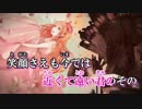 【ニコカラ】flower of sorrow【off vocal】