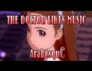 アイドルマスター　「The Doctor Likes Music」 旧版