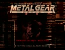 【実況】METAL GEAR SOLID を実況プレイ　Part1