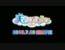 天色＊アイルノーツカウントダウンムービー28日前[高画質版]