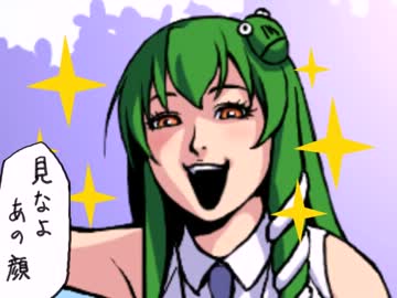 【第５回東方ニコ童祭】【東方まんが】早苗さんが元気です