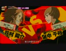 P4U 全キャラPSR ５５０ 目指す！【花村陽介 Part.8】