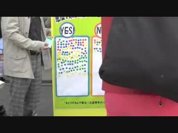 【広島】街角アンケート　憲法９条は改正すべきでしょうか？