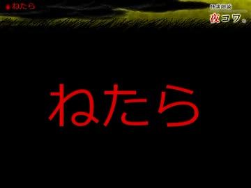 【ゆっくり怪談】まったり夜コワ。【第36夜】