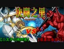 【遊戯王】決闘之里！第18回（ポセイドン・オオカブト VS 赤鬼中心百鬼夜行）【闇のゲーム】