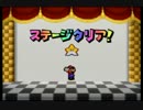 マリオストーリー　実況プレイPart7