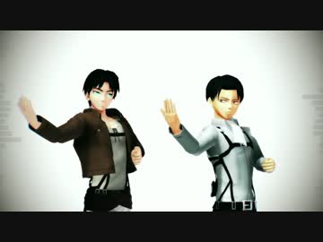【進撃のMMD】兵長がｴﾚﾝに訓練をつけるようです【8hit】