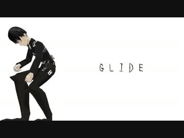 【進撃のMMD】 白黒兵長でGLIDE