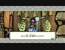 大神-絶景版- 実況プレイ part52