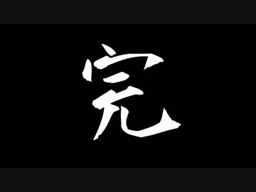 【旅m@s？】響チャレンジ 2012冬「激乗我那覇くん 極北4540km」最終話