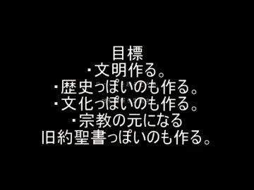 マインクラフト文明を作る(´・ω・`)Part1・食糧編
