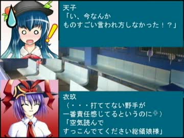 【第５回東方ニコ童祭】東方野球in熱スタ2007Ｆ　第５話-4