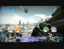 BF3 NOOBだっていいじゃない！19　第八十四回ロリコン会議　その１