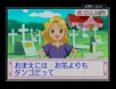 【実況プレイ】お花屋さん物語GBA　part9