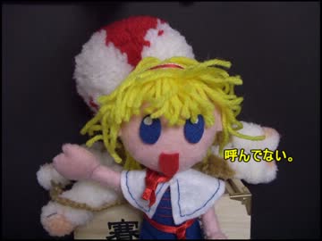 【第５回東方ニコ童祭】東方フェルト人形劇だよ。５回目。