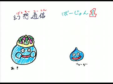 幻想通信1