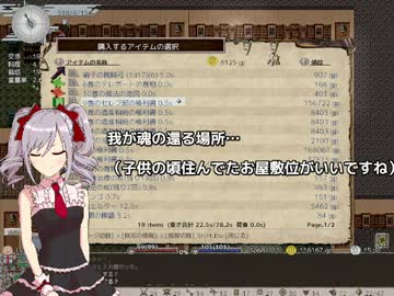 蘭子elona+ ９日目