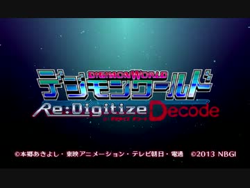 【プレイ動画】デジモンワールド　リ：デジタイズデコード