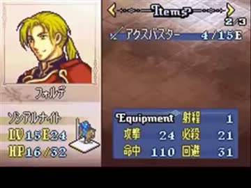 ファイアーエムブレム　聖魔の光石　アイテム１個　１０章