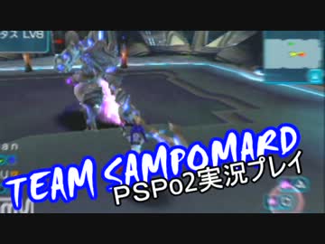 【PSPo2】JP３人が宇宙を救う実況プレイ！Part2