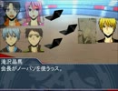 黒バスDXでアカデミア文化祭Part.04