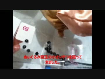 【作ってみた】ちんちん犬を縫ってみたよ