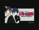 Rejet Presents　ダミーヘッドマイク妄想ラジオ　LOVE★BOMBER #01（2013...