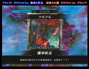 【LOV】日々魔種　その８【ロードオブヴァーミリオン】