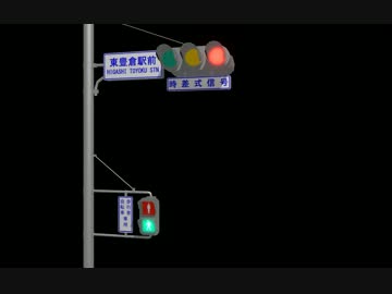 交通信号機テスト